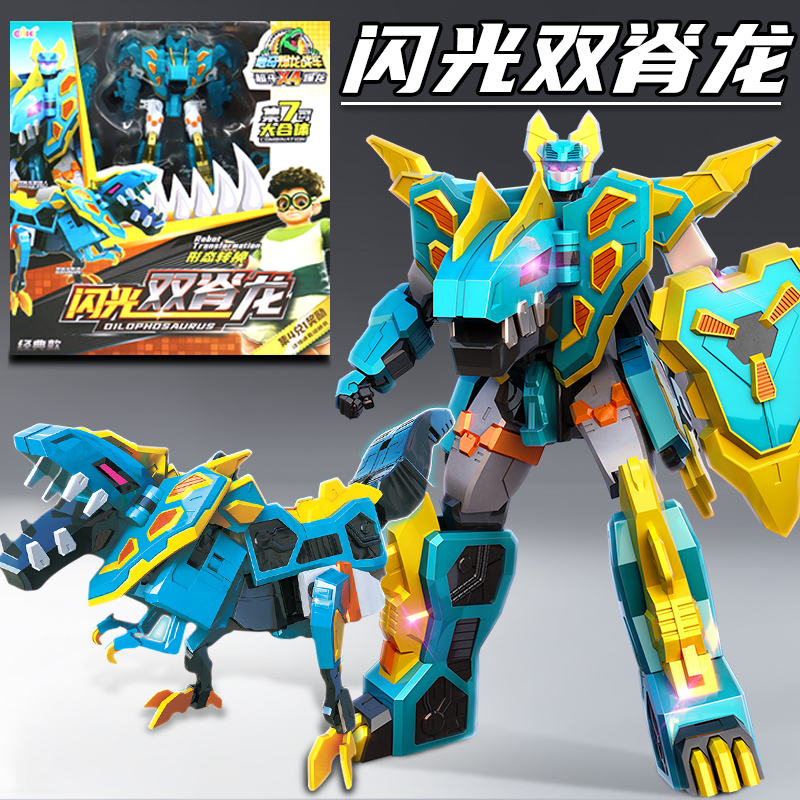 心奇爆龙战车X4超斗闪光