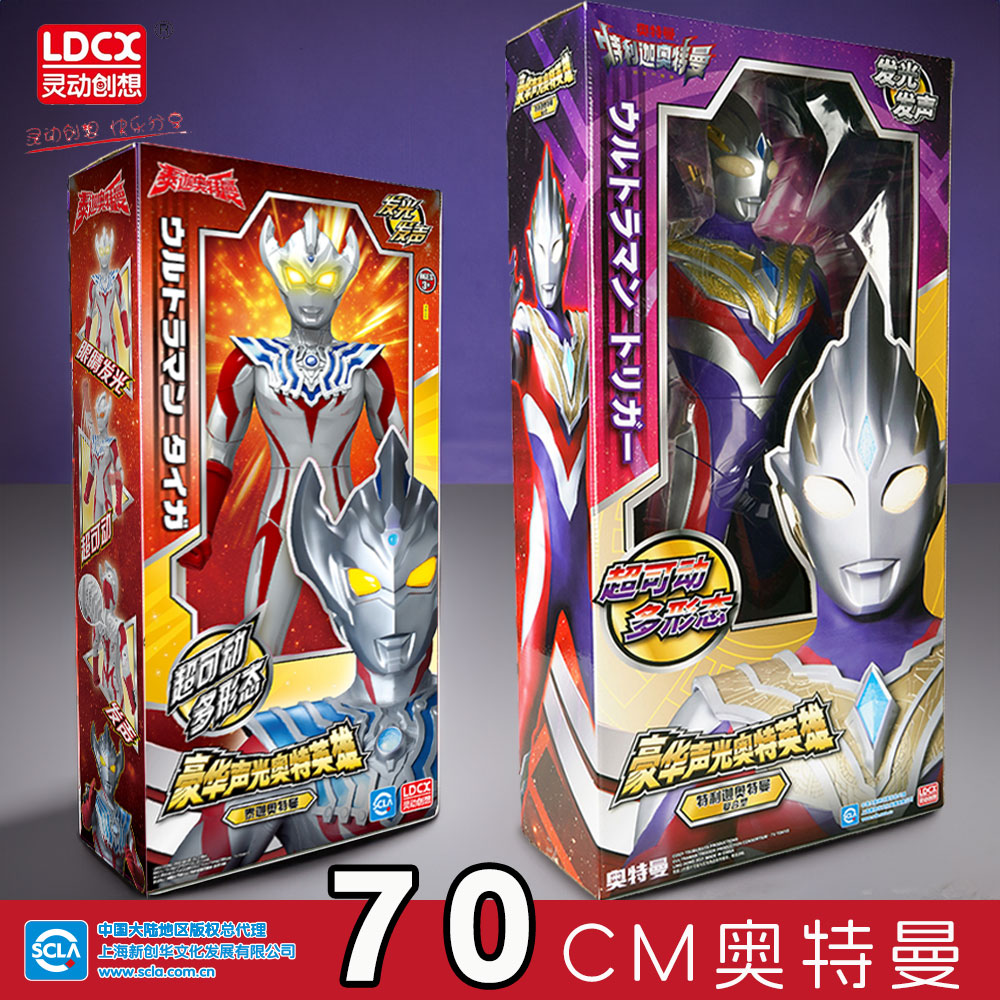 大号奥特曼人偶玩具儿童超大声光特利迦玩具迪迦赛罗男孩六一礼.