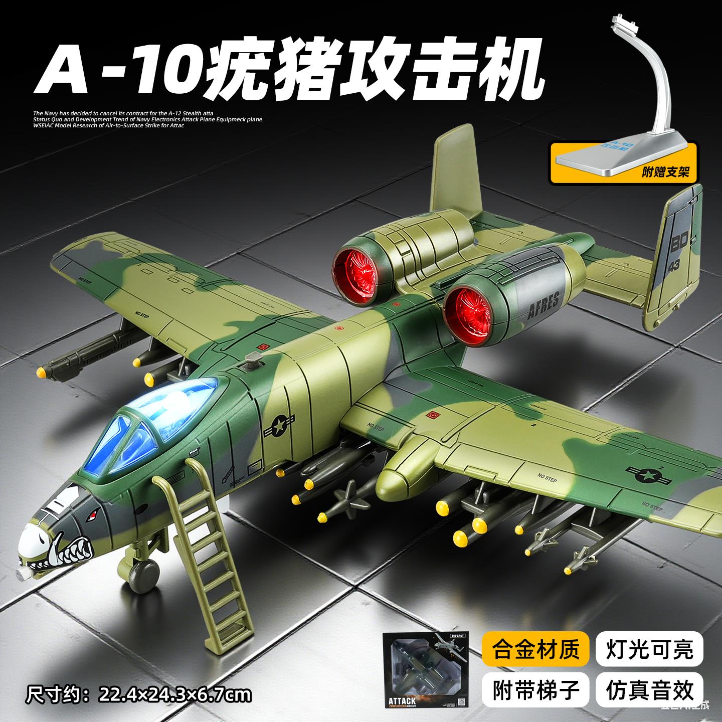 卡威大号儿童玩具飞机仿