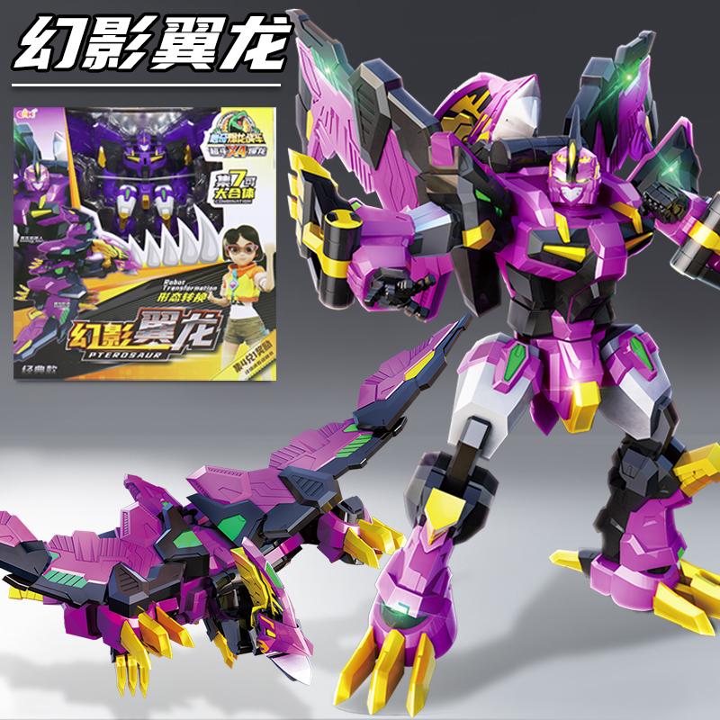 心奇爆龙战车X4超斗幻影