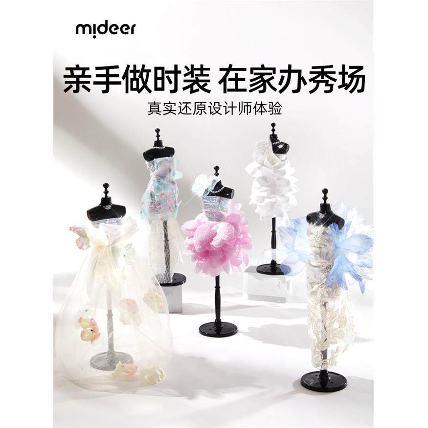 mideer弥鹿儿童服装设计y