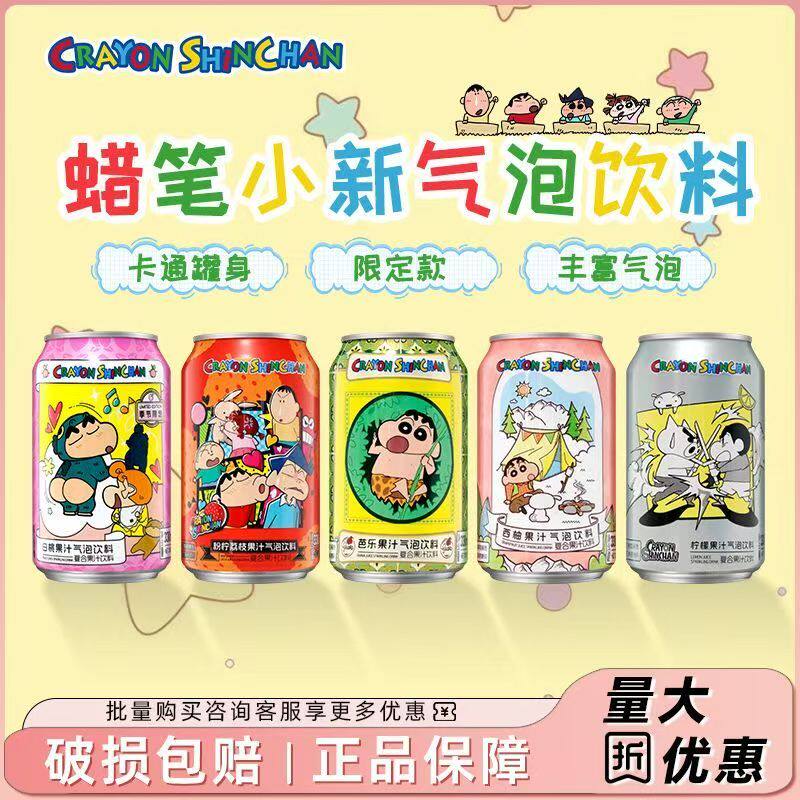 蜡笔小新气泡水饮料330ml*4/6罐