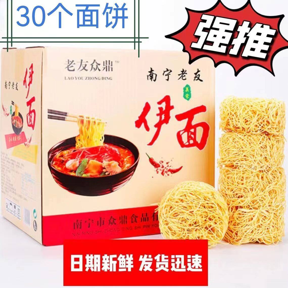 韩太正宗老友伊面30个独立装