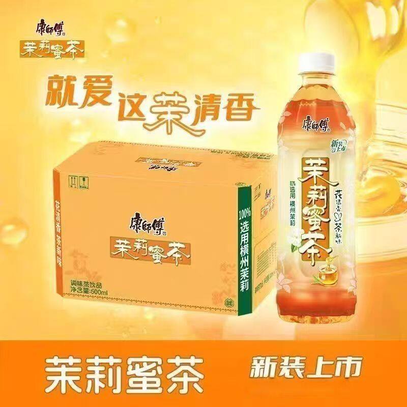 康师傅茉莉蜜茶500ml*12瓶蜂蜜调味茶饮料清爽茶饮品整箱特价批发