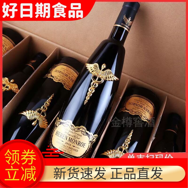 法国原酒干红葡萄酒整箱750ml*6瓶金属酒标15度高档红酒批发