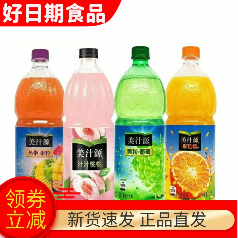 美汁源果粒橙1.25L混合装整箱