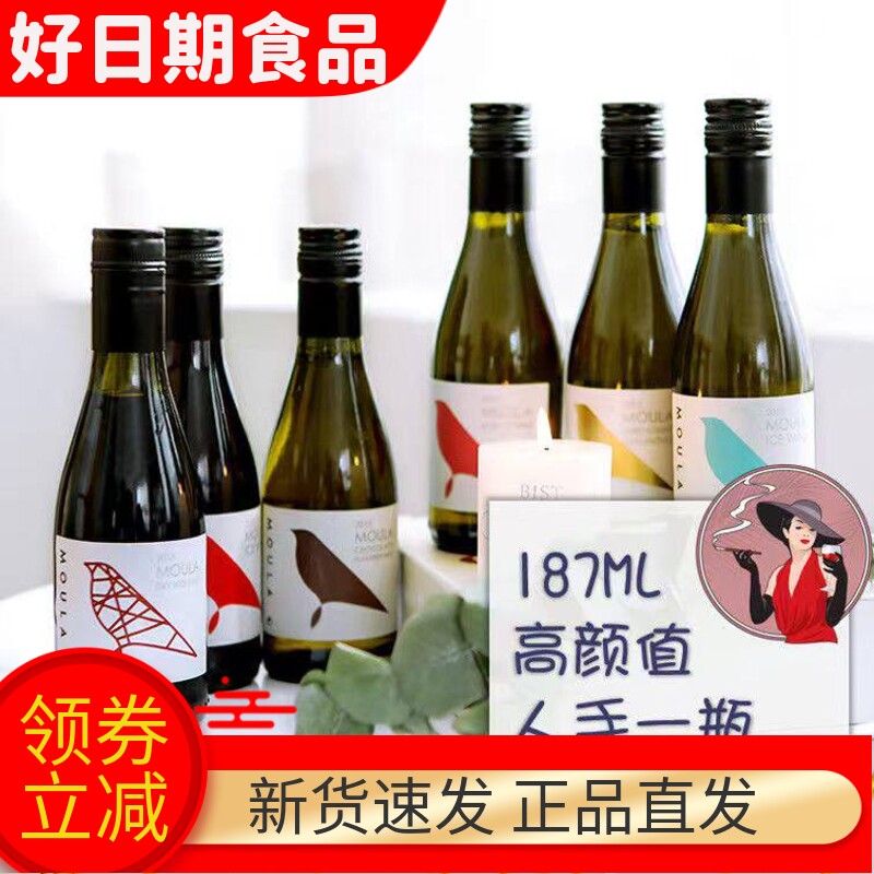 慕拉冰酒网红葡萄酒红酒女士整箱