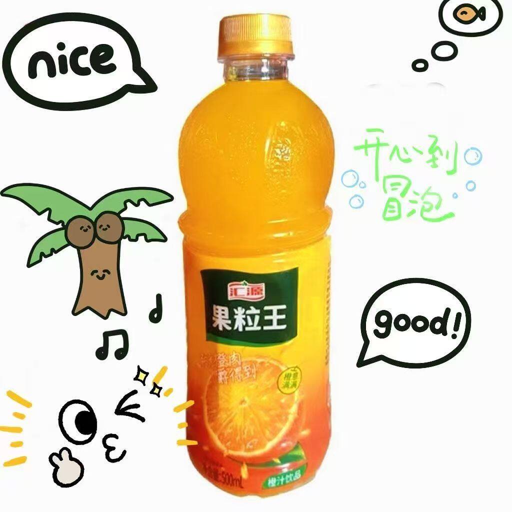 汇源果汁果粒王2.5L饮料橙汁1大瓶宴会喜事聚会聚餐带果肉的果汁