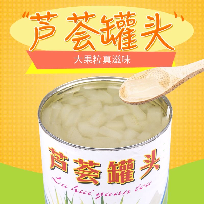 新鲜芦荟罐头3000g大罐装食品即食6斤包邮水果捞糖水芦荟果肉罐头