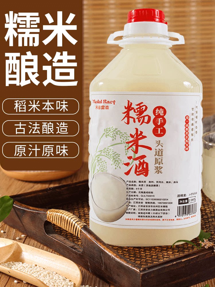 正宗客家香甜糯米酒农家自酿