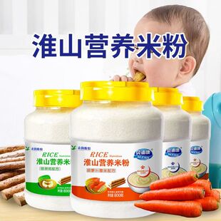 米粉婴幼儿辅食宝宝米糊营养米粉桶装米糊钙铁锌800g桶装贝迪康