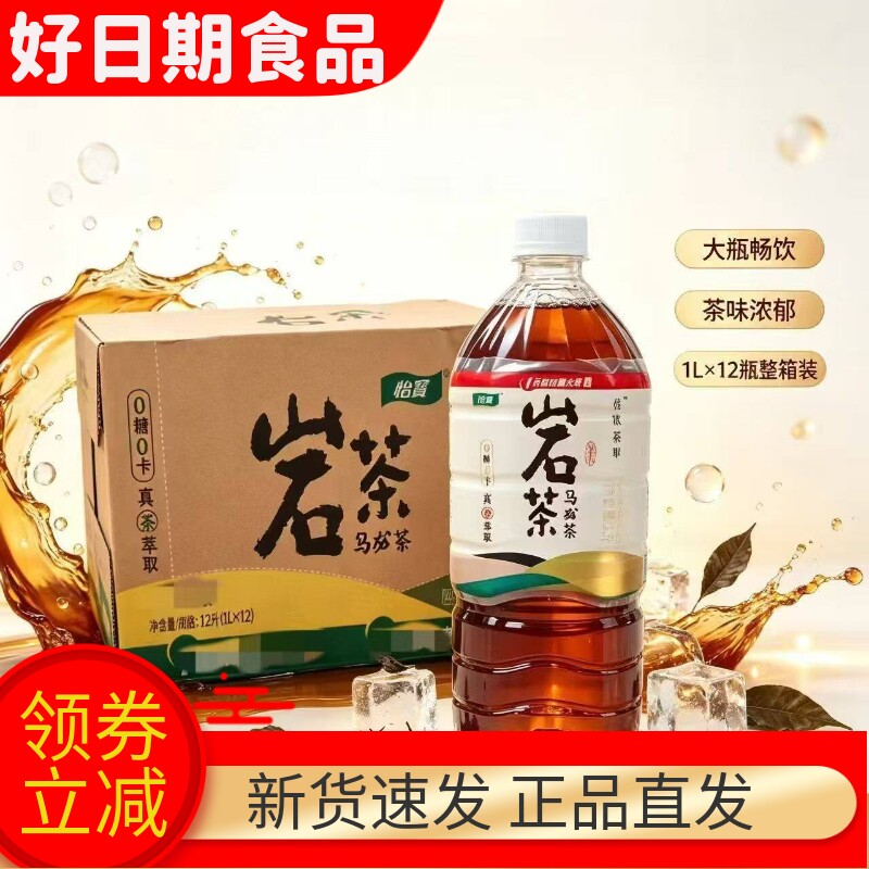 怡宝铁观音乌龙茶岩茶12瓶
