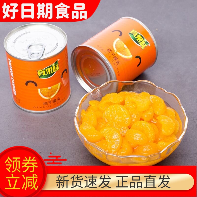 新鲜橘子罐头312g休闲零食餐饮小罐整箱装批发水果桔子罐头水果捞