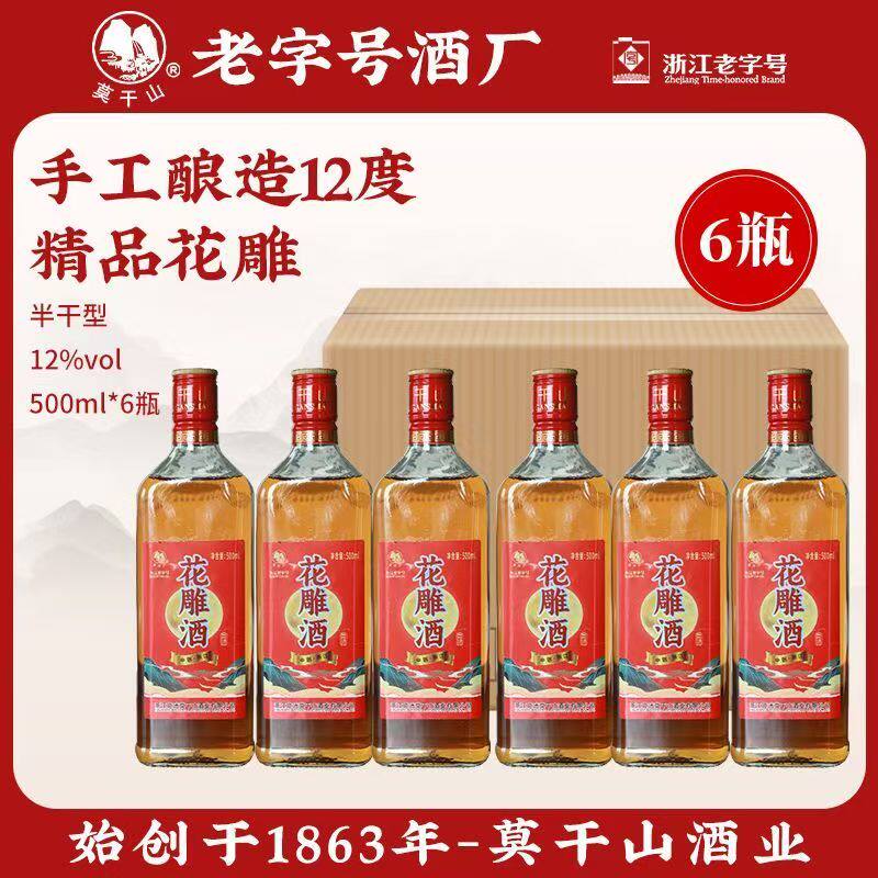 莫干山黄酒正宗花雕酒老字号