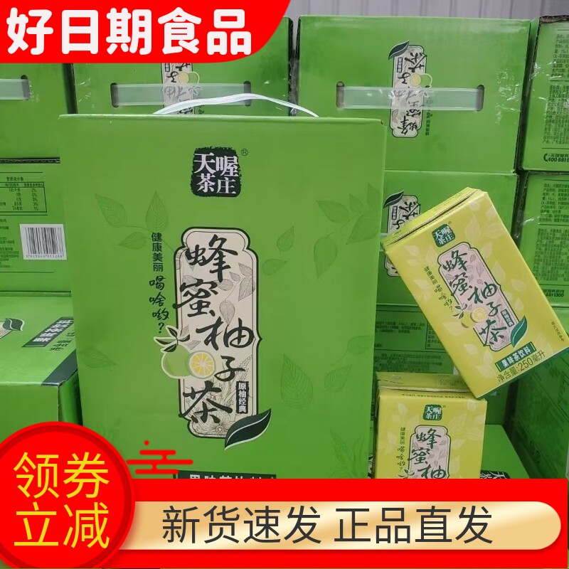 天喔蜂蜜柚子茶饮料整箱24盒