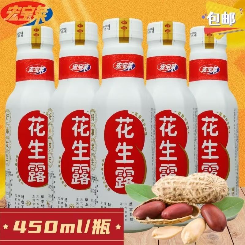 宏宝莱花生露450ml/瓶早餐奶