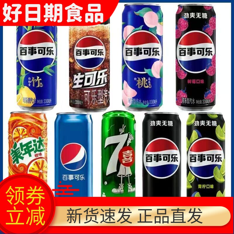 无蔗糖330ml*12罐9款混合装树莓