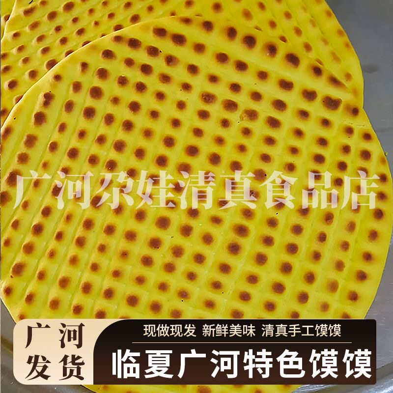 锅盔馍馍康康馍馍肉夹馍白饼小吃