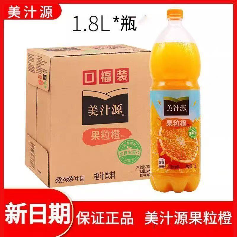 果粒橙果肉果粒饮料家庭装