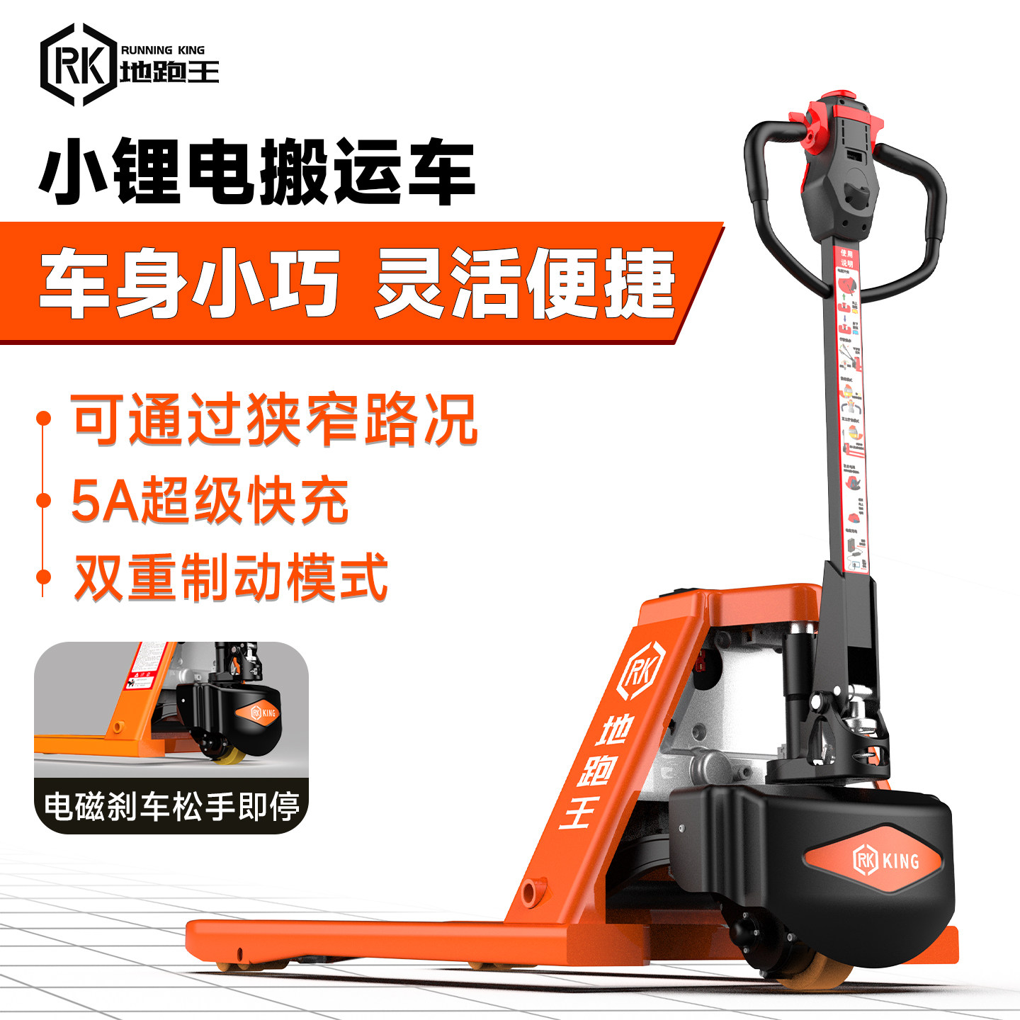 全电动堆高机2吨仓库搬运半电动地牛小型液压电动搬运车简易电堆