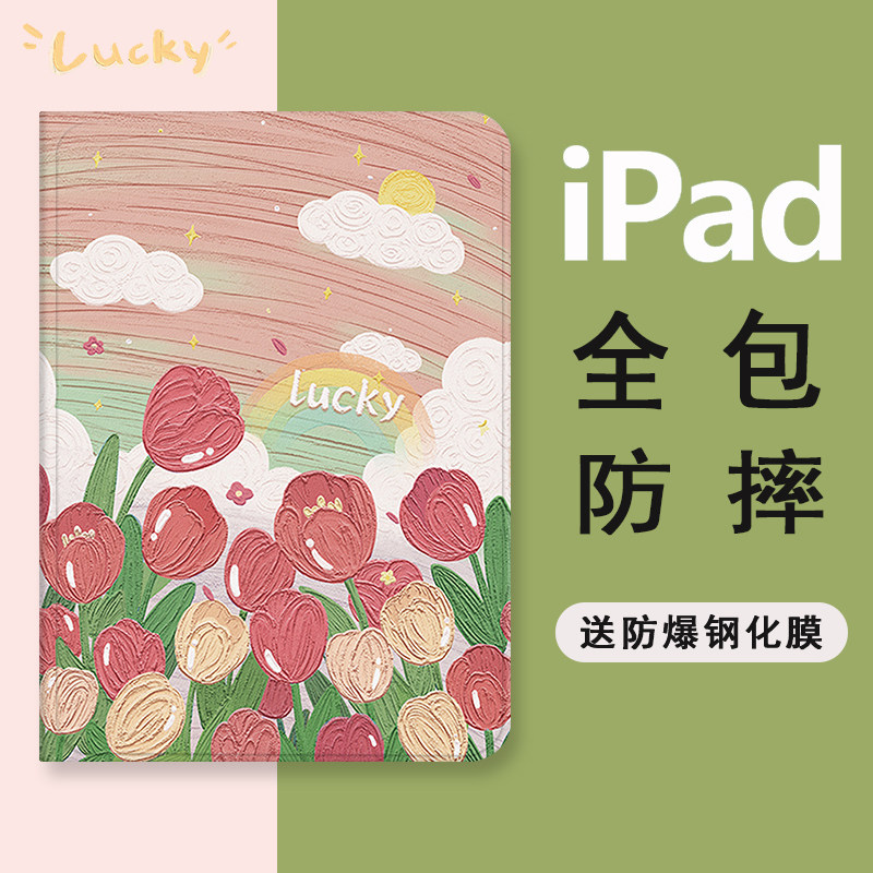 适用iQOOPA2373平板保护套vivo iqoopad12.1寸保护壳ipa2375电脑全包防摔vivopad2小清新花朵外壳oppopad皮套怎么样,好用不?