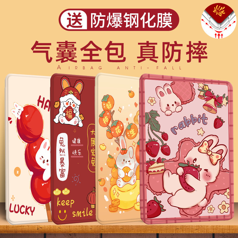 8英寸电脑透明保护壳mrr-w39卡通兔2021麒麟mrx-w09防摔