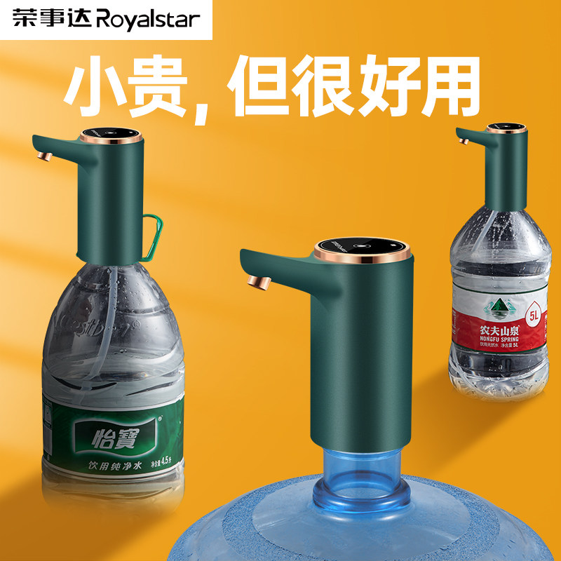 荣事达抽水器电动桶装水取水器大桶纯净水桶饮水机抽水泵矿泉压水