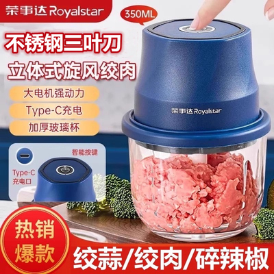 荣事达绞肉机家用电动打蒜器蒜蓉搅碎器多功能料理机小型蒜泥神器