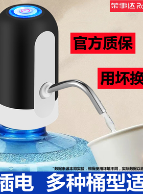 荣事达抽水器桶装水电动吸水泵家用饮水机取水神器水桶出水上水器