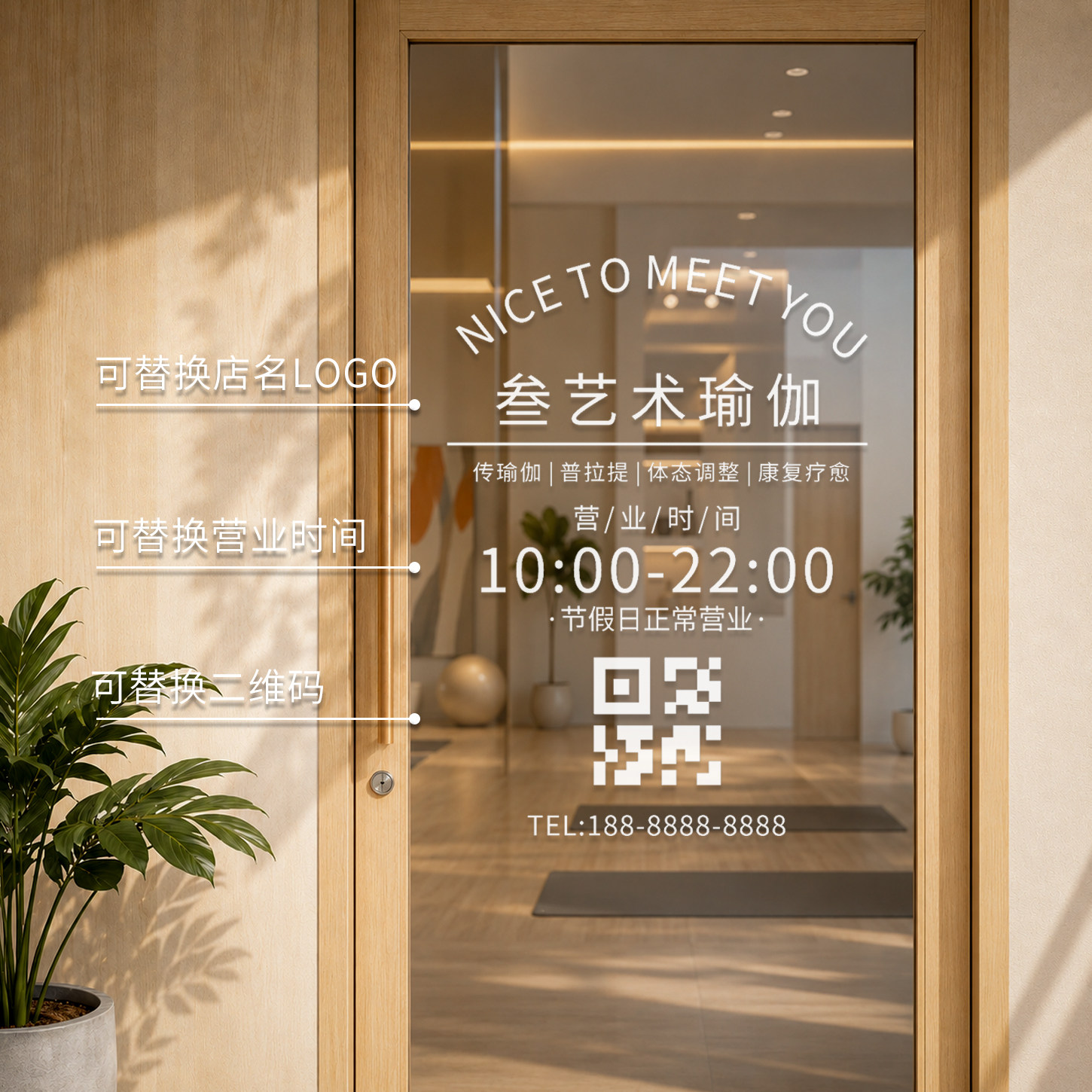 营业时间背胶玻璃贴 商铺门店可定制防水自粘装饰 提示布置贴