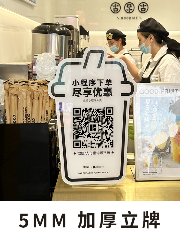 古茗同款L形台卡扫码点餐立牌奶茶咖啡店吧台收银小程序点单定制