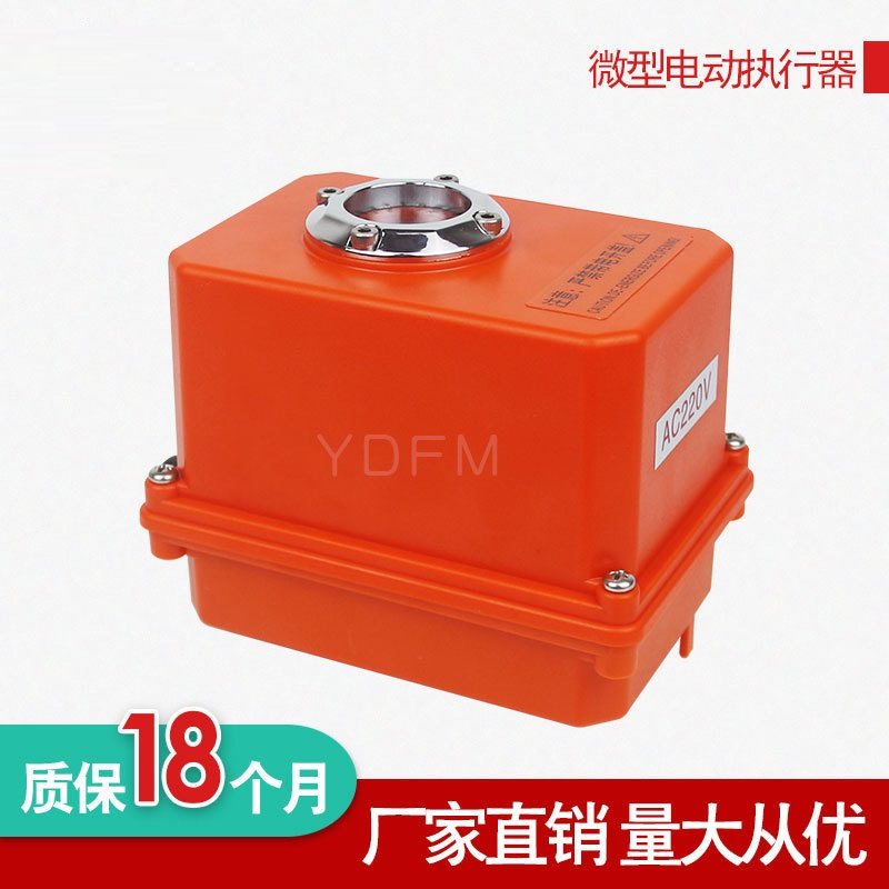 3型塑料电动执行器精小型frso电动头小型智控阀门开关