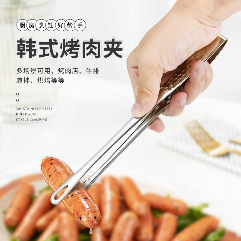 烤肉夾食品夾不銹鋼夾