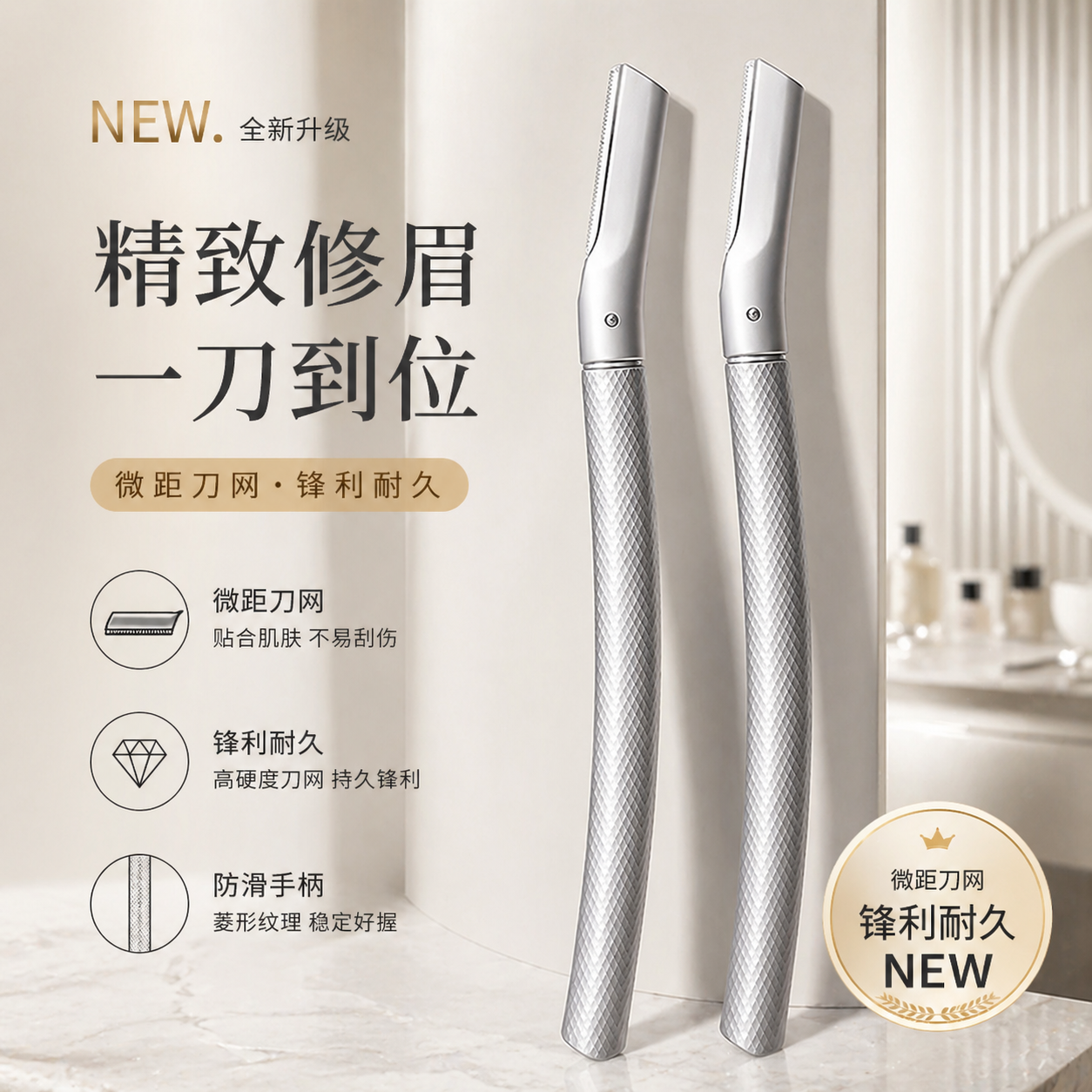 防滑手柄修眉刀男女士专用微距刀网锋利耐久安全型眉毛修剪工具