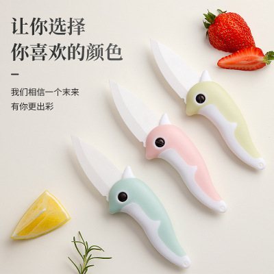 可上高铁的水果刀少女海豚陶瓷刀