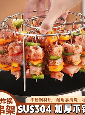 空气炸锅烤架不锈钢立式24串专用
