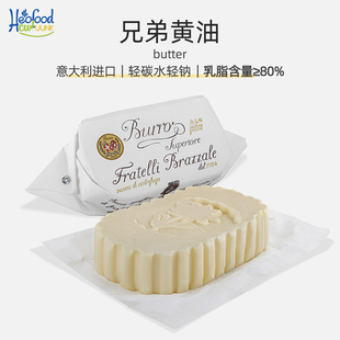 Butter意大利进口柏扎莱黄油无添加盐涂抹纯手工烘焙动物黄油