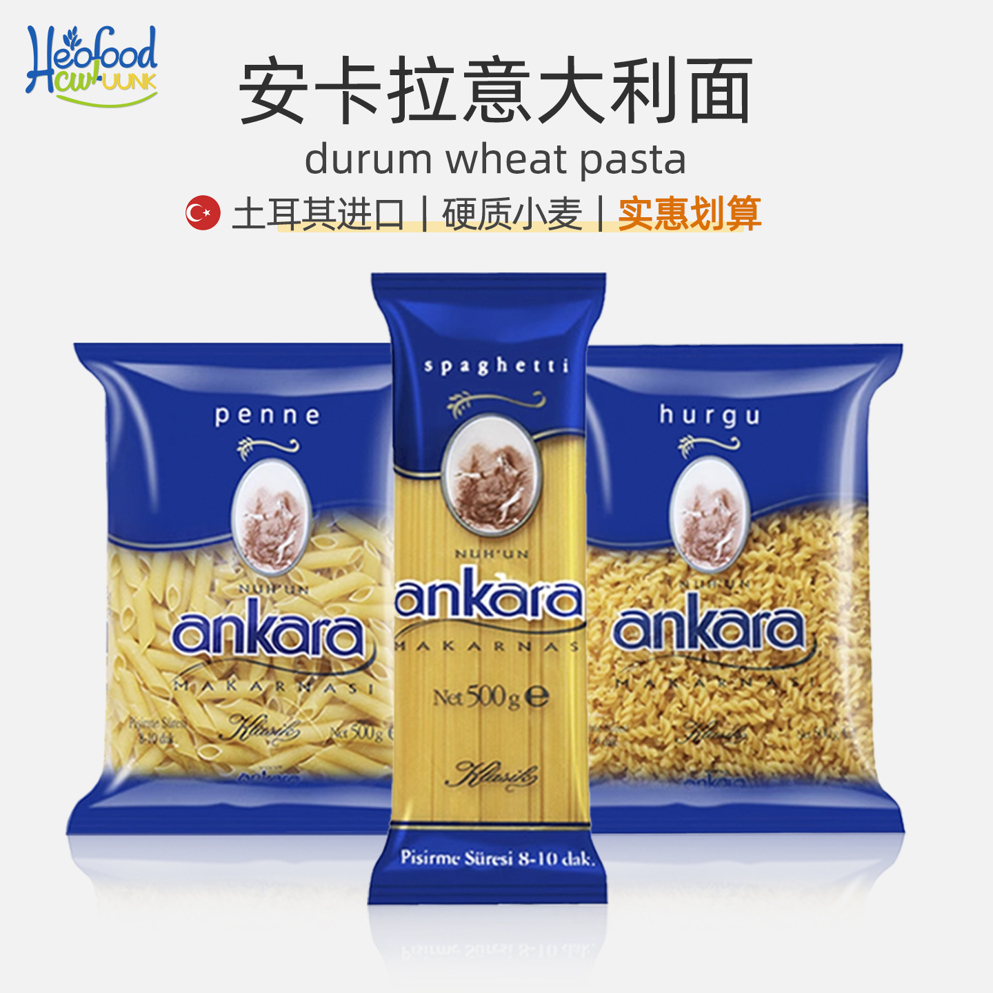 进口意大利面低脂肪美味