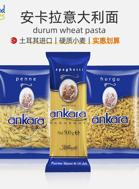 进口意面Pasta意面500g通心粉意粉家用直条低脂速食螺旋形美味