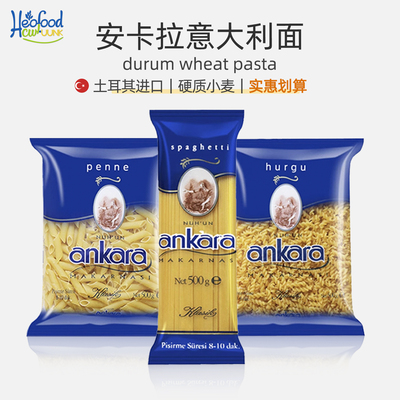 进口意大利面低脂肪美味