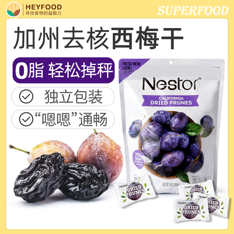 Nestor Dried Prunes乐事多美国去核西梅干454g0添加进口水果干