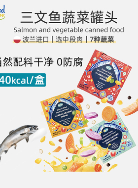 轻食三文鱼蔬菜罐头salmon进口藜麦鹰嘴豆食材三明治鱼肉蔬菜沙拉