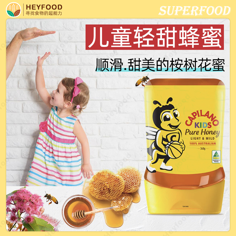 Australia Capilano澳大利亚康蜜乐儿童轻甜蜂蜜 kids pure honey