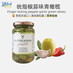 吮指椒蒜味去核青橄榄绿橄榄西餐西班牙进口Chili Garlic Olives
