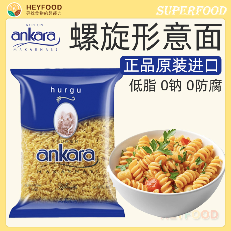 螺丝型意面螺旋形Pasta进口意面500g通心粉意粉家用直条低脂速食
