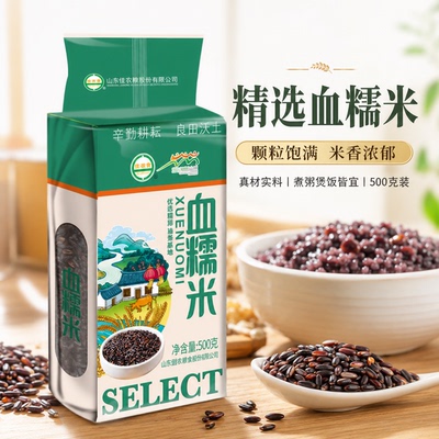 black glutinous rice血糯米黑糯米500克粘米煲粥煮粥黏五谷杂粮