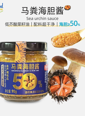 马粪海胆酱90g开盖即食0防腐剂拌饭调味酱有牛肝菌低和芥酸菜籽油