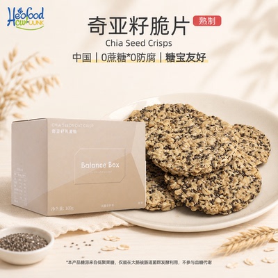 Chia seed oatmeal奇亚籽燕麦脆片0蔗糖0防腐早餐即食营养独立装