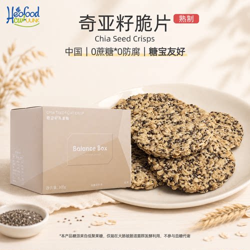 Chia seed oatmeal奇亚籽燕麦脆片0蔗糖0防腐早餐即食营养独立装