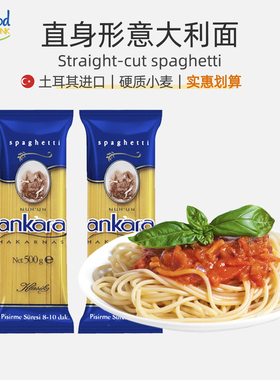 细长形意面Pasta进口意面500g通心粉意粉家用直条低脂速食螺旋形